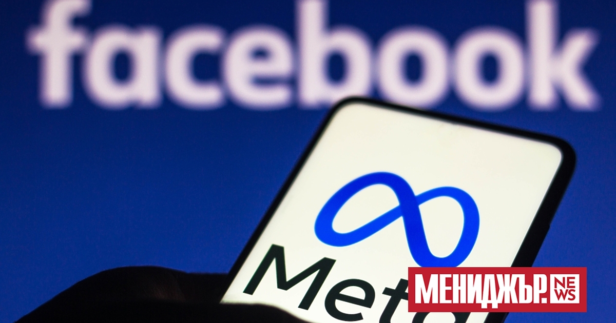 Австралийски съд постанови собственикът на Facebook Meta Platforms да плати