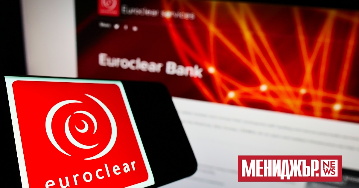 Международният депозитар Euroclear  е получил 1,743 млрд. евро лихвен доход