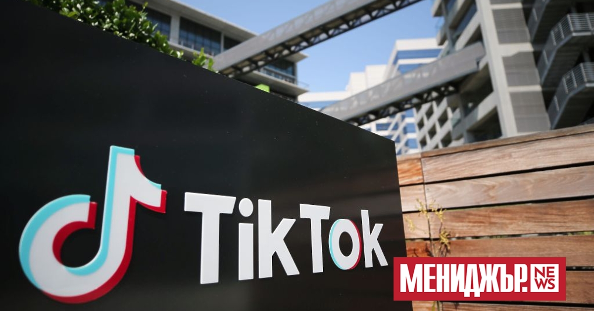 Платформата за споделяне на кратки видеа TikTok ще предлага възможност