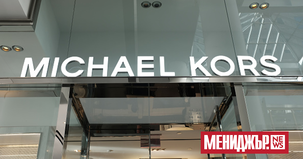 Собственикът на световно известният луксозен моден бранд Michael Kors -