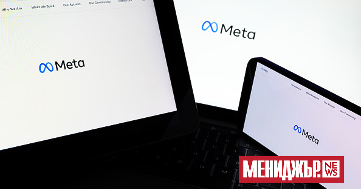 Meta възнамерява да иска от потребителите в Европейския съюз тяхното