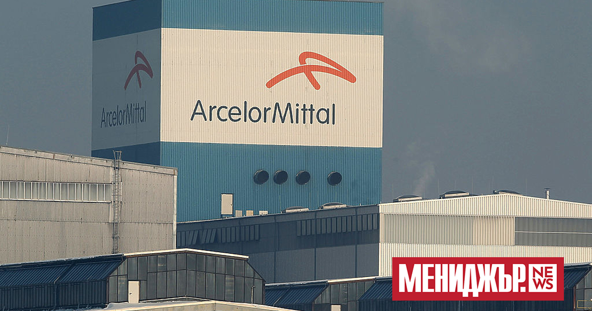 ArcelorMittal SA, вторият по големина производител на стомана в света,
