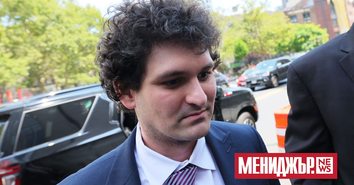 Основателят на криптоборсата FTX Сам Банкман-Фрайд отива в затвора, след