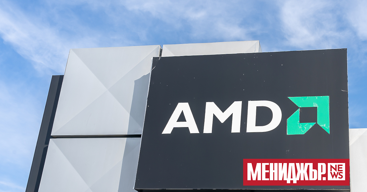 Технологичната компания Advanced Micro Devices (AMD) прогнозира силен завършек на