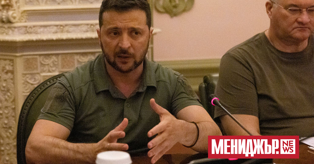 Украинският президент Володимир Зеленски снощи обяви, че Киев значително ще
