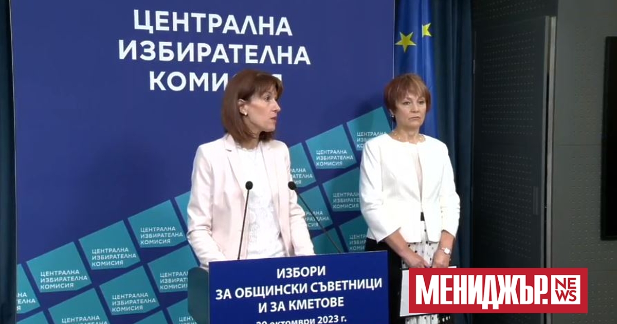 Партиите и коалициите ще могат да се регистрират за местните