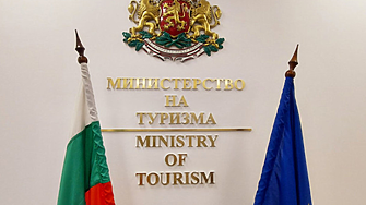 Министерство на туризма обявява поръчка за популяризиране на туристическа дестинация България