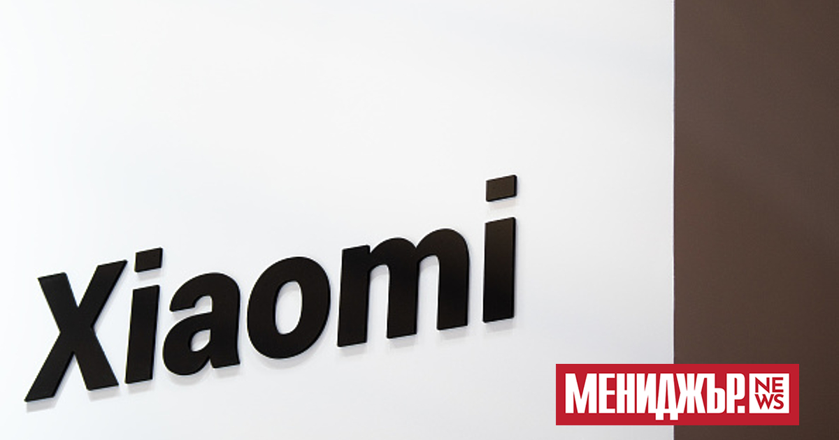 Високотехнологичната корпорация Xiaomi получи одобрението на Китайската национална комисия за