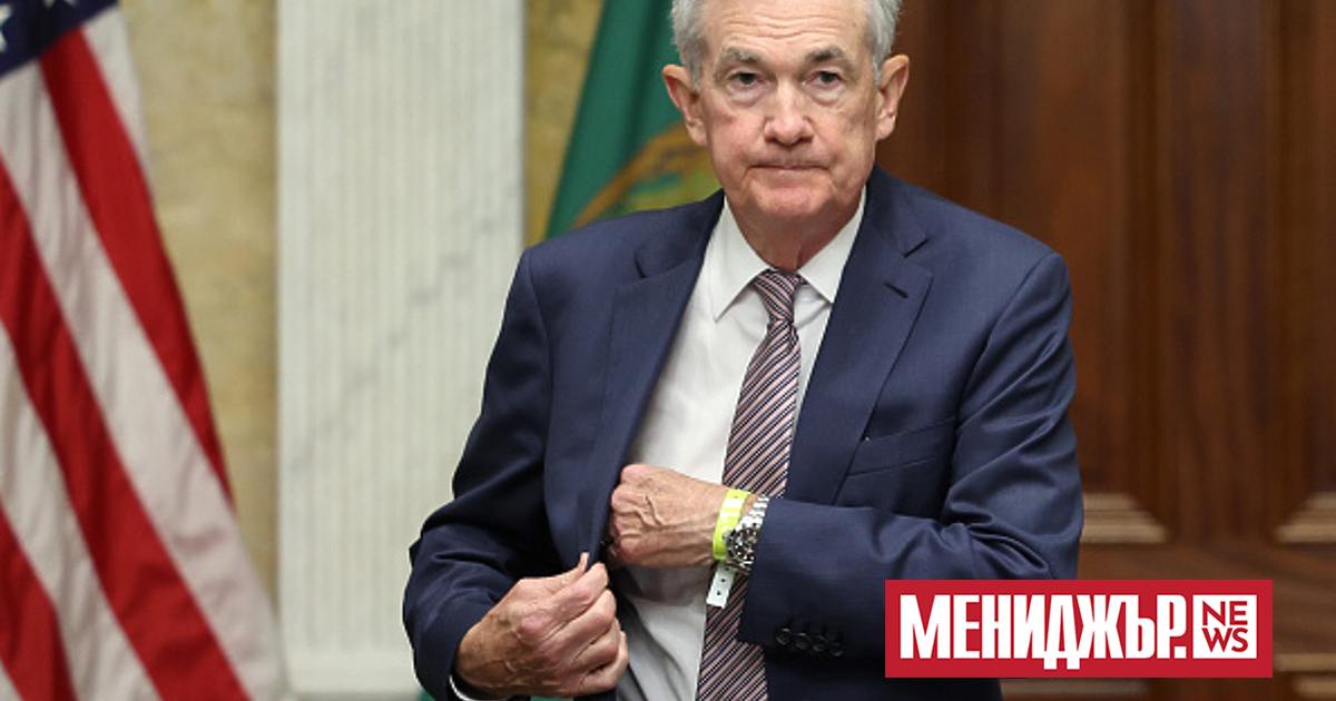 Федералният резерв (Фед) на САЩ  е готов да продължи да