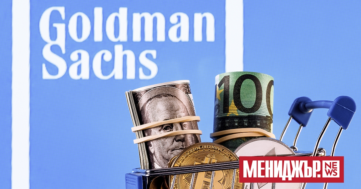 Ръководството на американската банка Goldman Sachs Group се отказа от