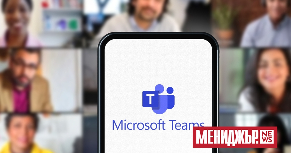 Microsoft ще отдели своето приложение за чат и видео Teams от