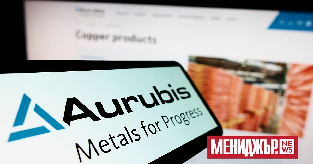 Германската компания Aurubis AG, най-големият производител на мед в Европа,