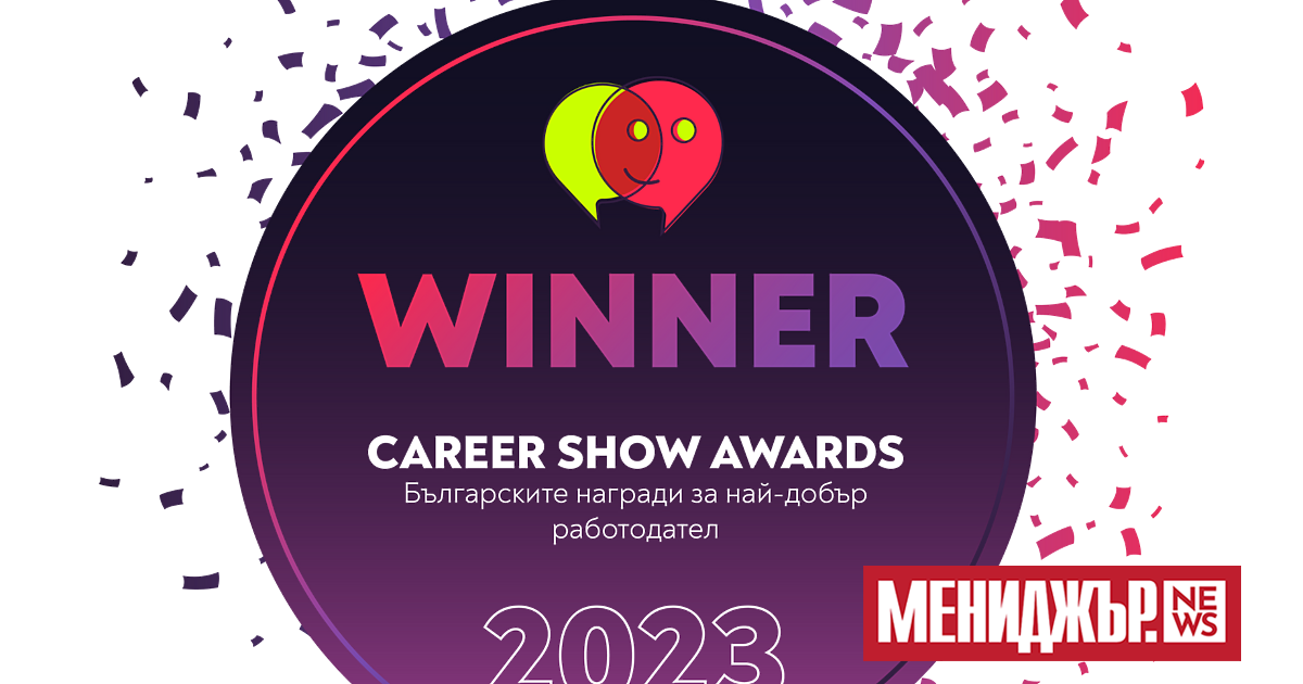 Компанията получи злато за стратегията си за баланс работа-личен живот