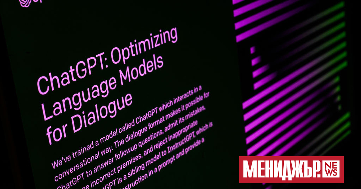 Популярният чатбот с изкуствен интелект ChatGPT на OpenAI, който бе