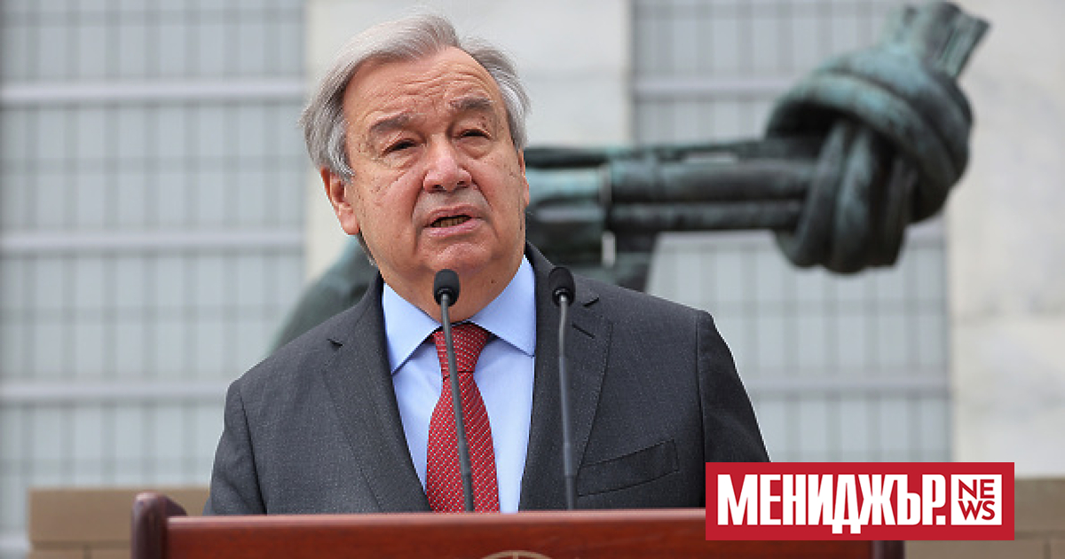 Генералният секретар на ООН Антониу Гутериш е влязъл във връзка