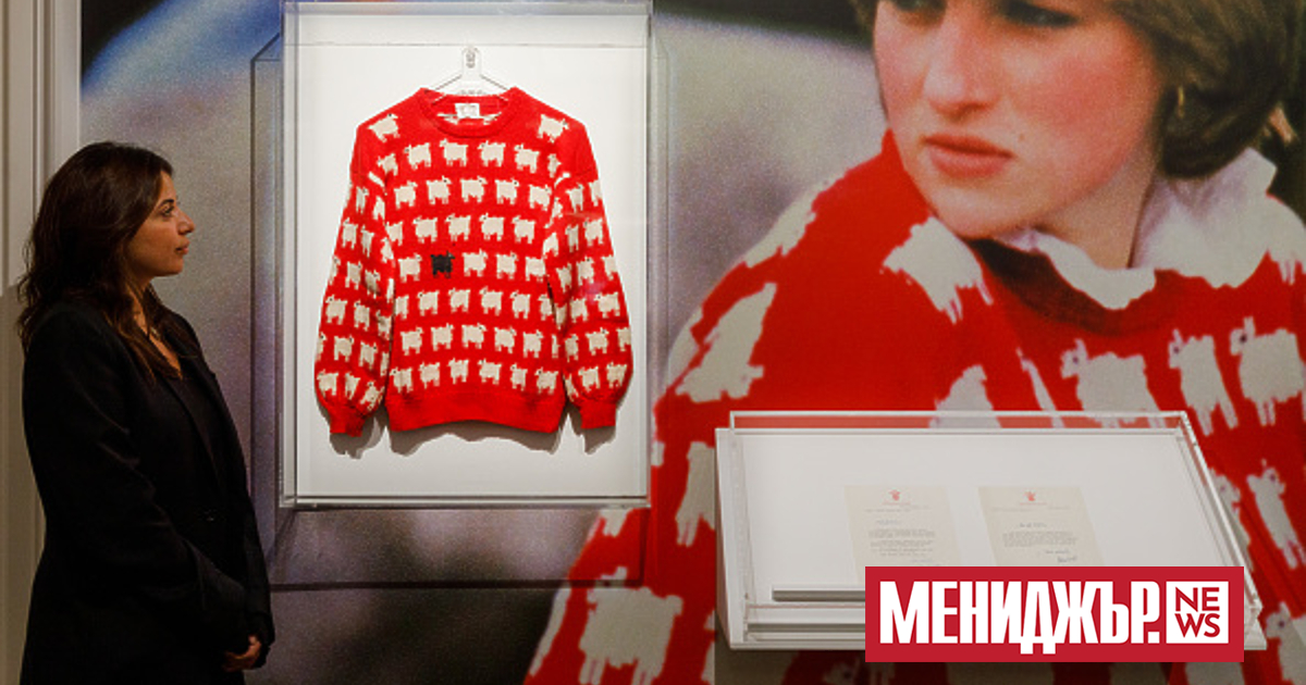 Емблематичният пуловер на принцеса Даяна с бели и една черна