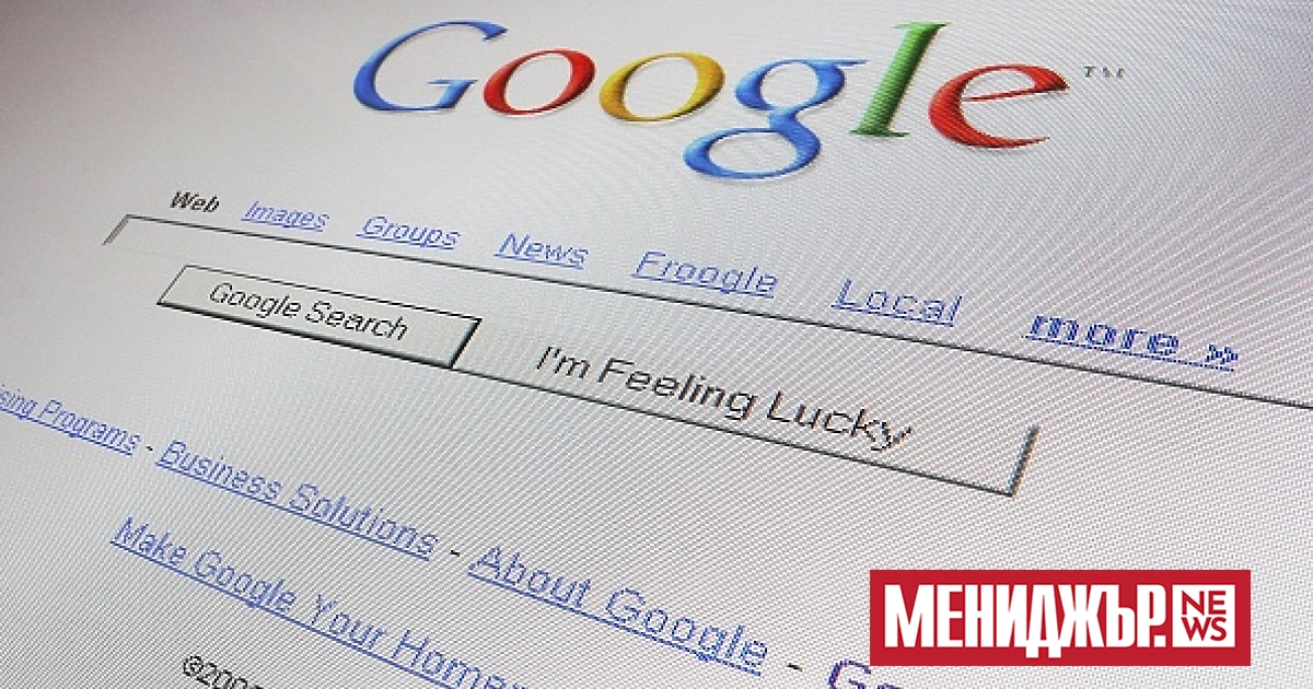 Британски потребители заведоха дело срещу Google за 8,7 милиарда долара