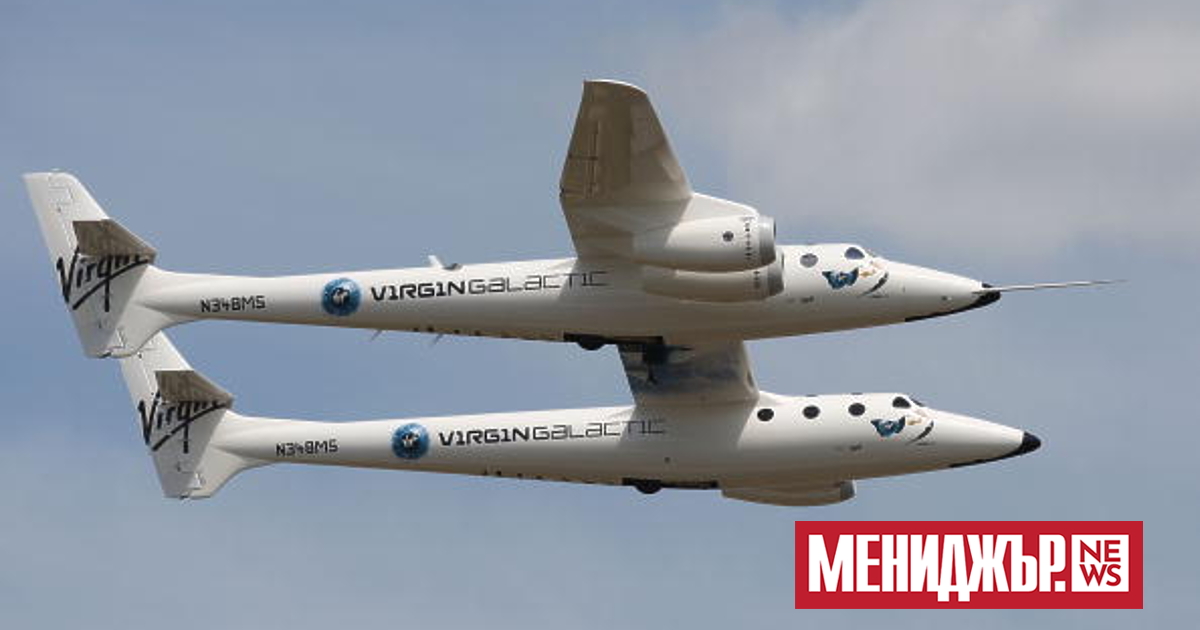 Американският пилотиран космически кораб SpaceShipTwo (VSS Unity) стартира в петък