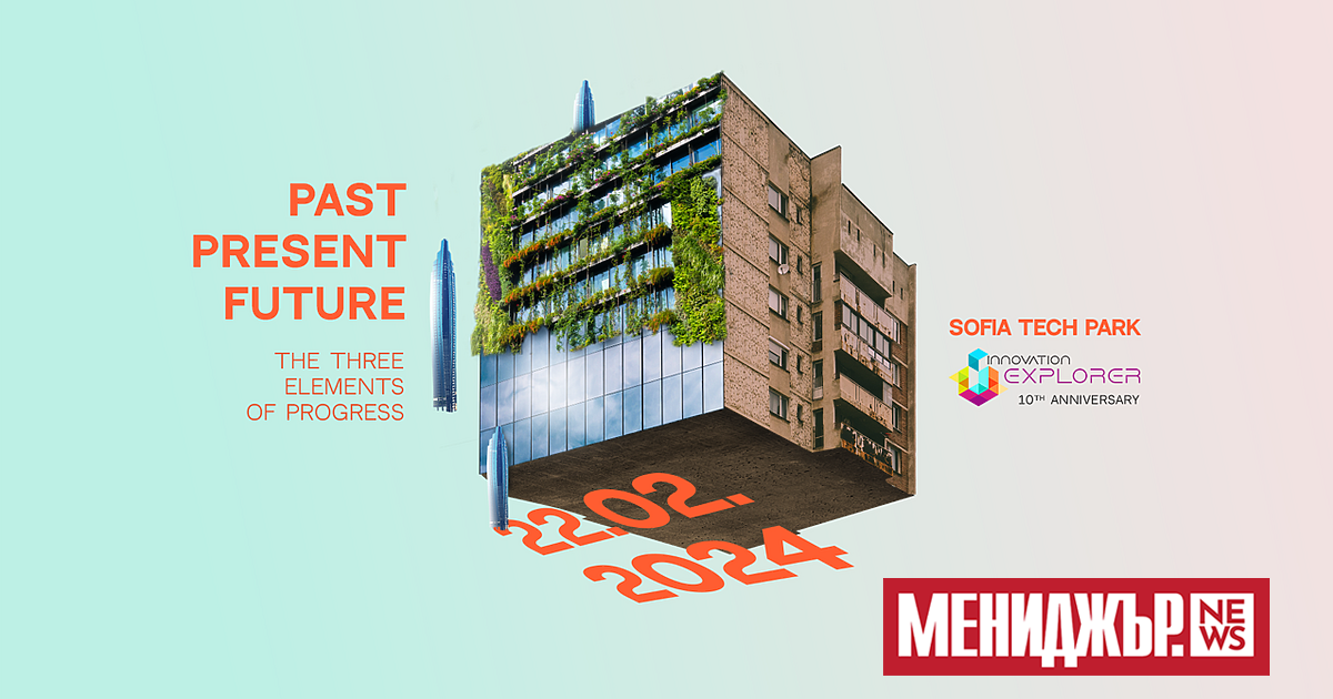 Десето поред издание на ежегодния международен форум предстои в София.