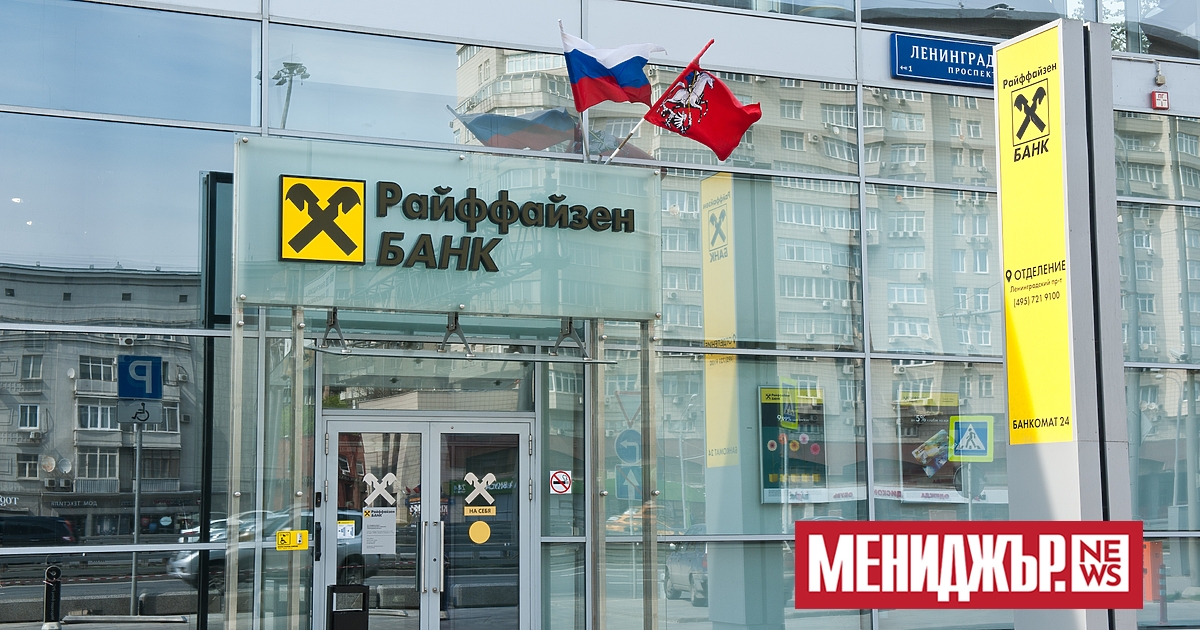 Австрийската банкова група Raiffeisen Bank обмисля вариант за промяна на