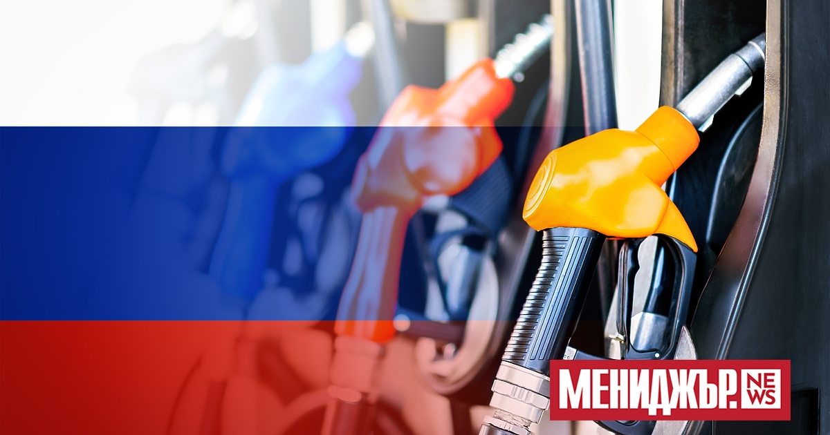 Руското правителство наложи временни ограничения върху износа на автомобилен бензин