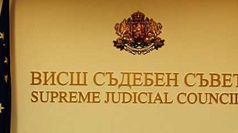 Висшият съдебен съвет ВСС изрази резерви по някои от предложените