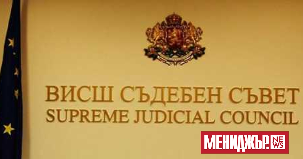 Висшият съдебен съвет (ВСС) изрази резерви по някои от предложените