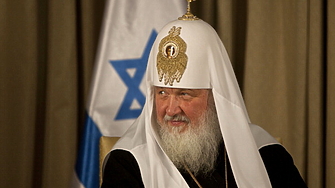 Руският патриарх Кирил нападна българските власти и ги обвини в