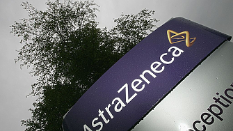 AstraZeneca плаща 425 милиона долара за уреждане на съдебни дела в САЩ