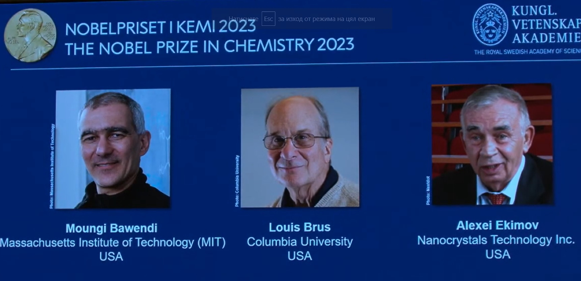 Трима учени си поделят Нобела за химия за откриването на квантови точки
