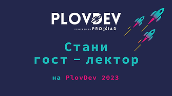 11-ото издание на PlovDev се завръща на живо тази есен в Пловдив