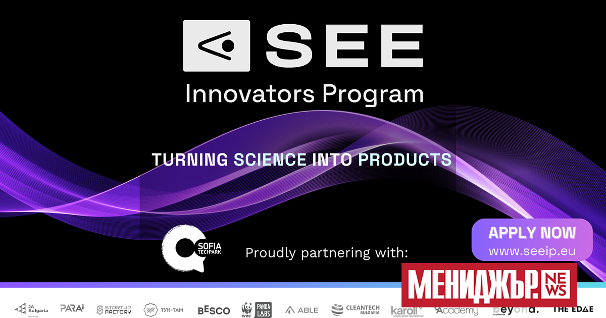 Нова инкубационна и акселераторска програма на София Тех Парк -