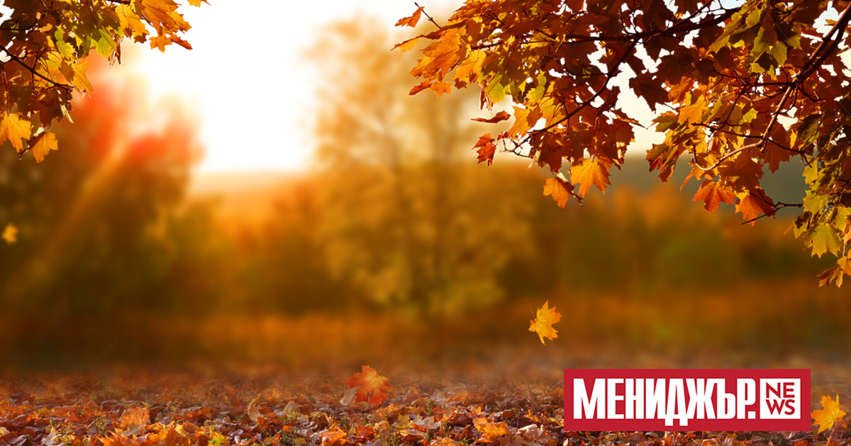 Днес в 9 ч. и 50 мин. е есенното равноденствие