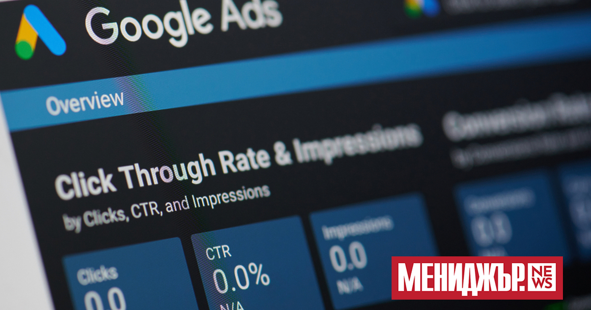 Приблизително 80% от всички интернет потребители виждат Google Ads ежедневно.