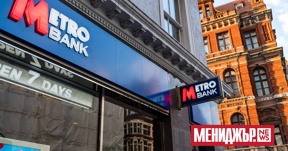 Акциите на британския кредитор Метро Банк (Metro Bank) поевтиняха драстично,