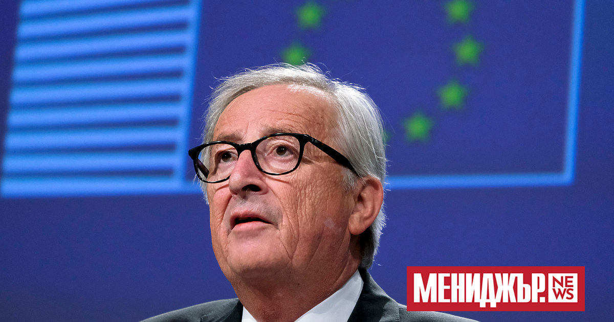 Бившият председател на Европейската комисия Жан-Клод Юнкер категорично се възпротиви на