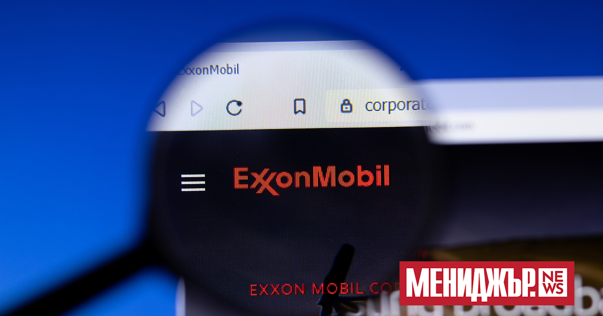Най-голямата американска петролна и газова компания Exxon Mobil е близо