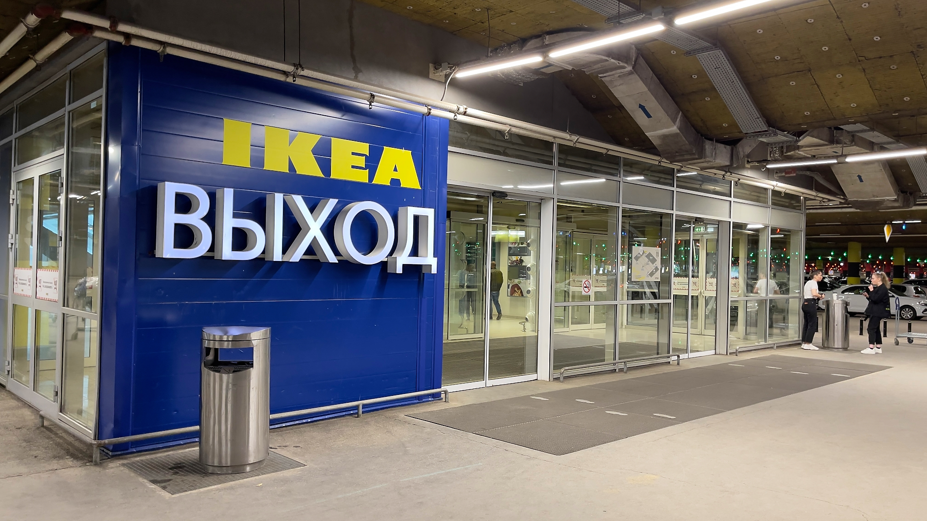Газпромбанк купи магазините на IKEA в Русия