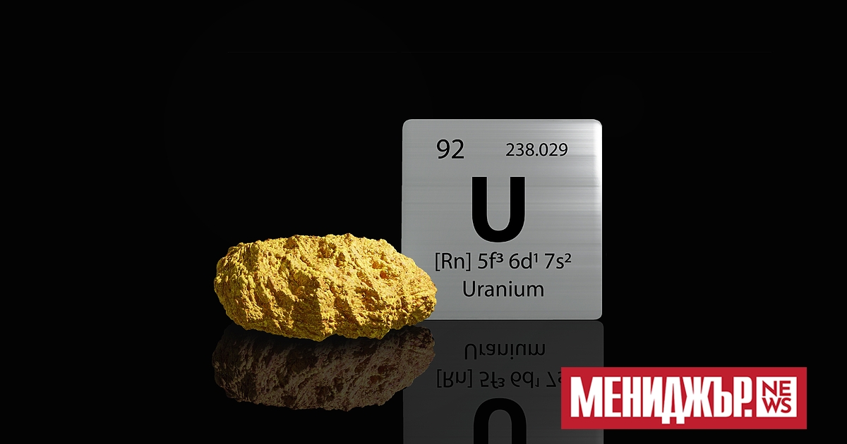 Цената на урана се повишиха до 70 долара за паунд, съобщава