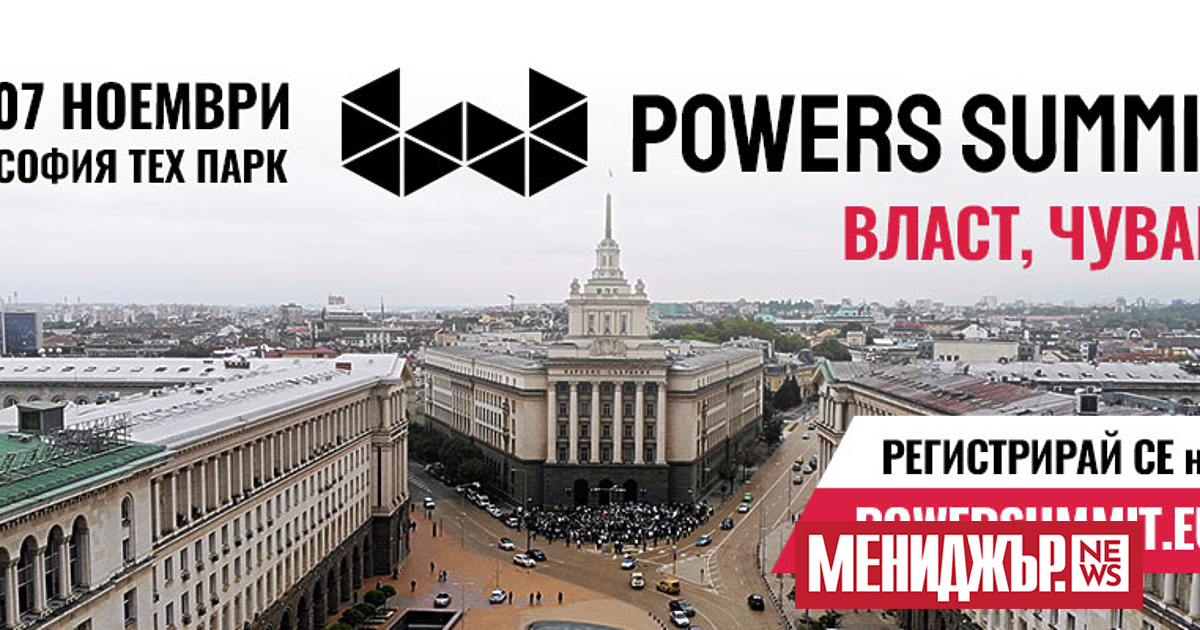 Трето издание на форума  предстои на 7 ноември. По традиция то ще