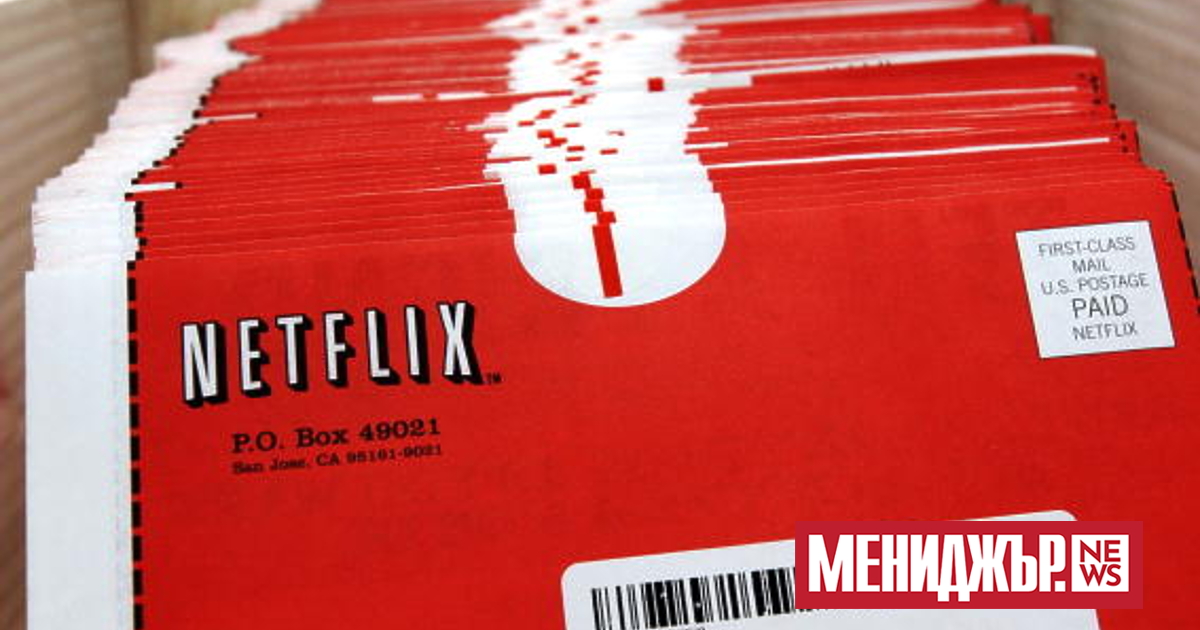 Най-голямата в света платформа за стрийминг Netflix Inc, отчете резултатите