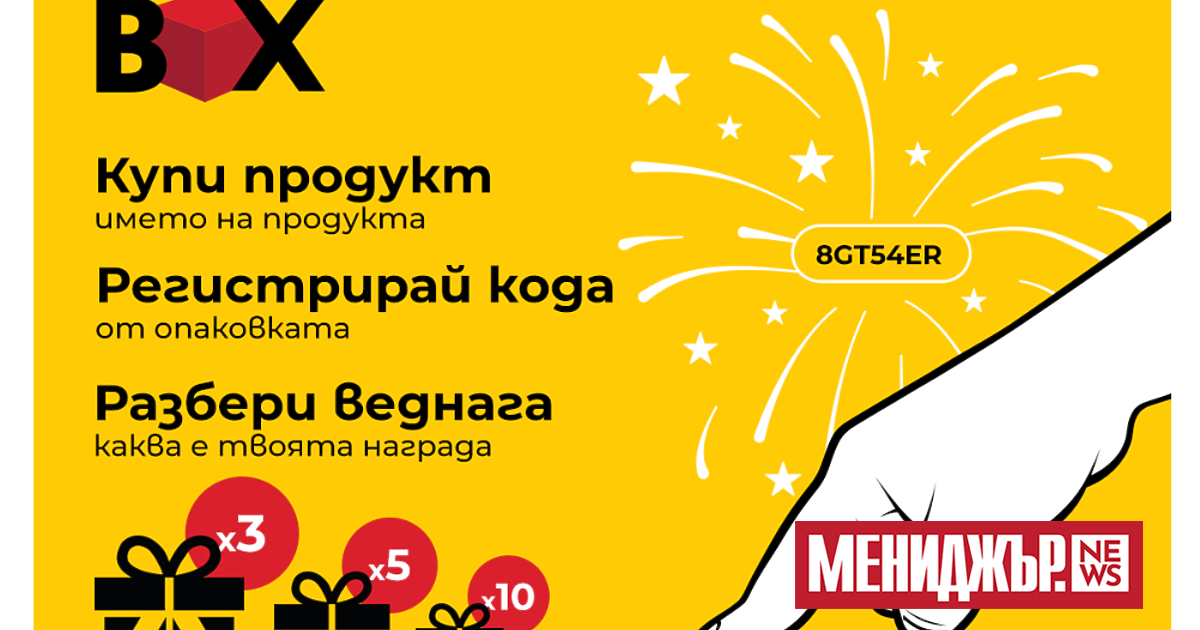 Метрика“ и Медияпост Хит Мейл“ предлагат разнообразни инструменти и богато