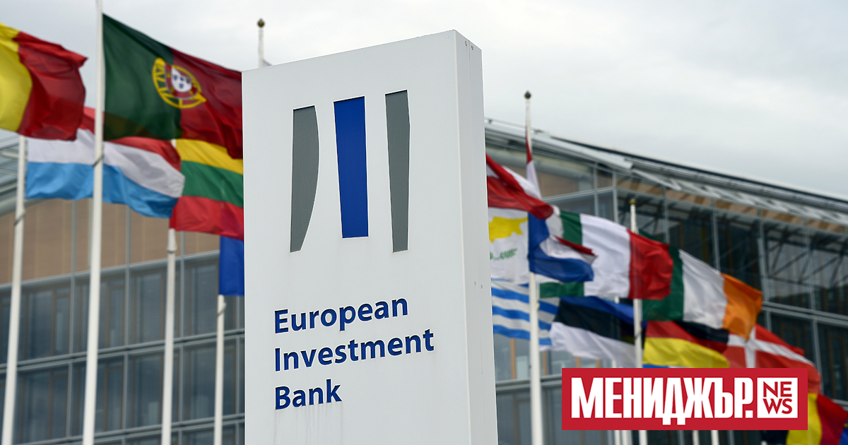 Европейската комисия обяви, че Европейската инвестиционна банка (ЕИБ) е одобрила