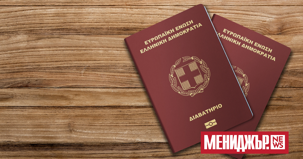 Гърция въвежда Единен граждански номер /ЕГН/ . Досега гърците не