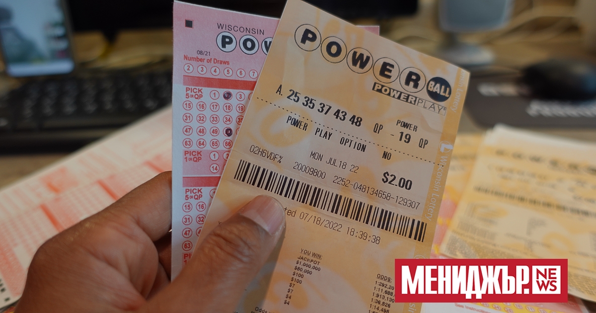 Жител на американския щат Калифорния спечели 1,765 млрд. долара от лотарията