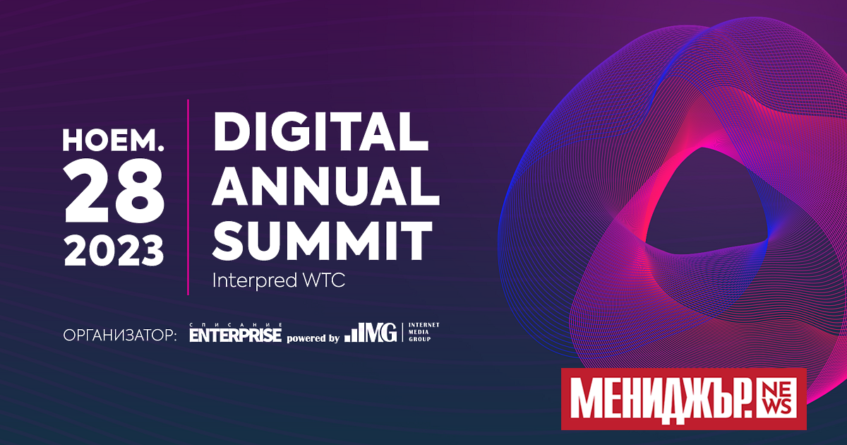 Управителят на издателството на Мениджър МИТ Прес Деница Димитрова ще