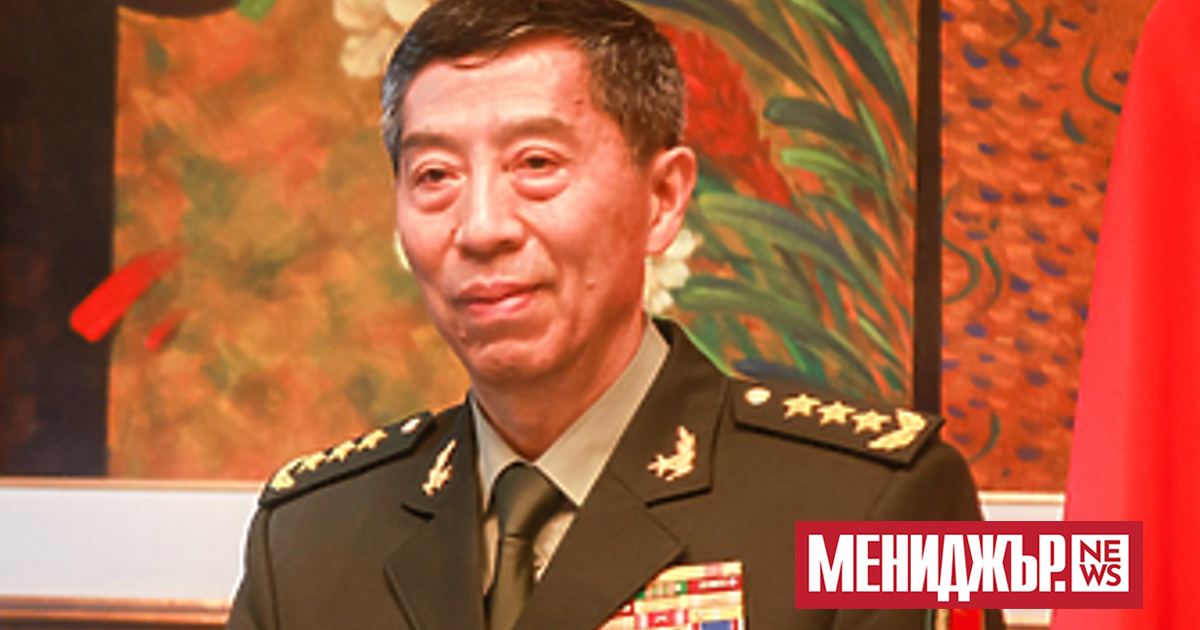 Китайските власти отстраниха Ли Шанфу от поста министър на отбраната,