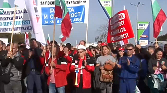 Стотици работници излязоха на протест днес и затвориха кръговото движение