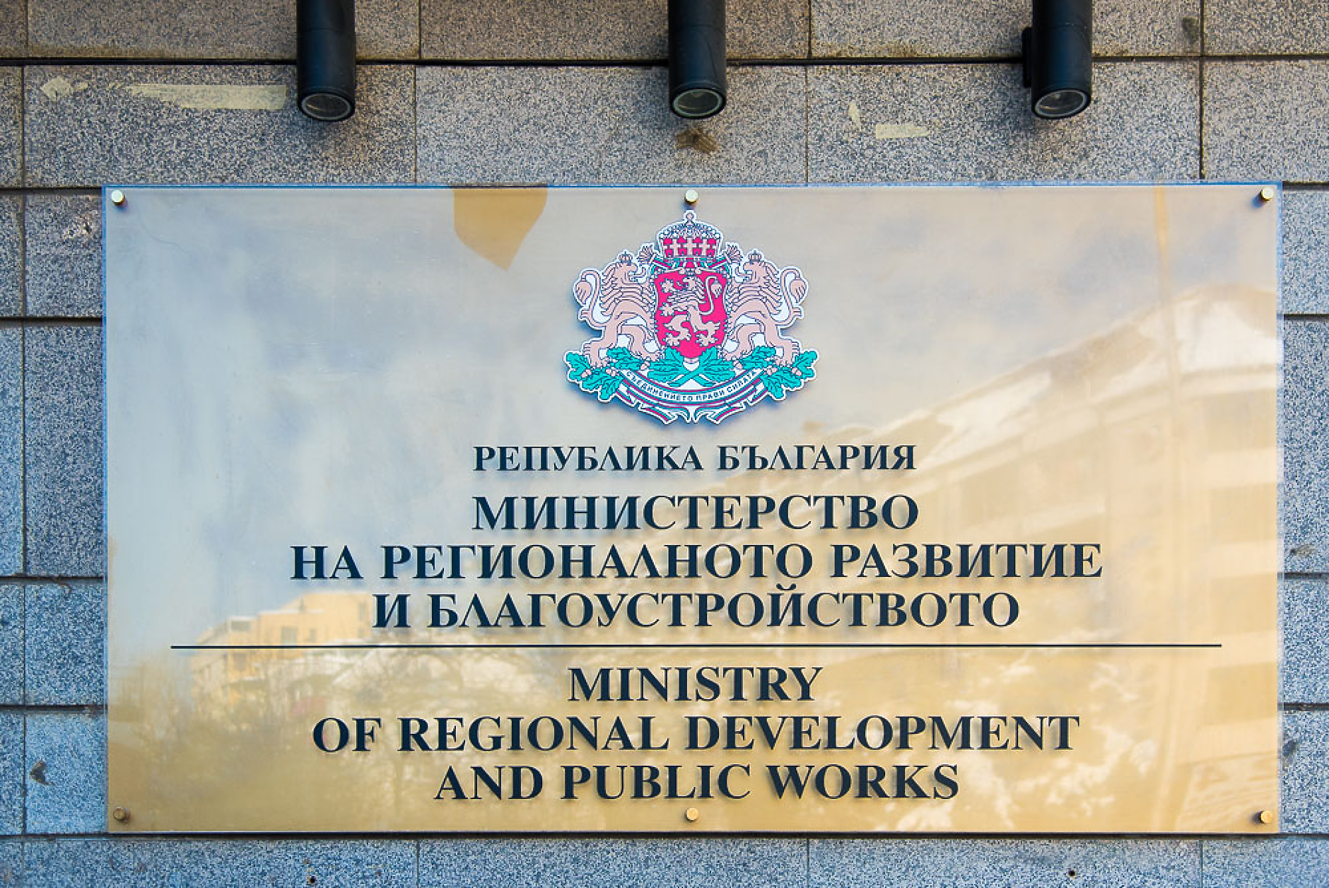Регионалното министерство изтегли писмото до кметовете след критиката от Десислава Атанасова