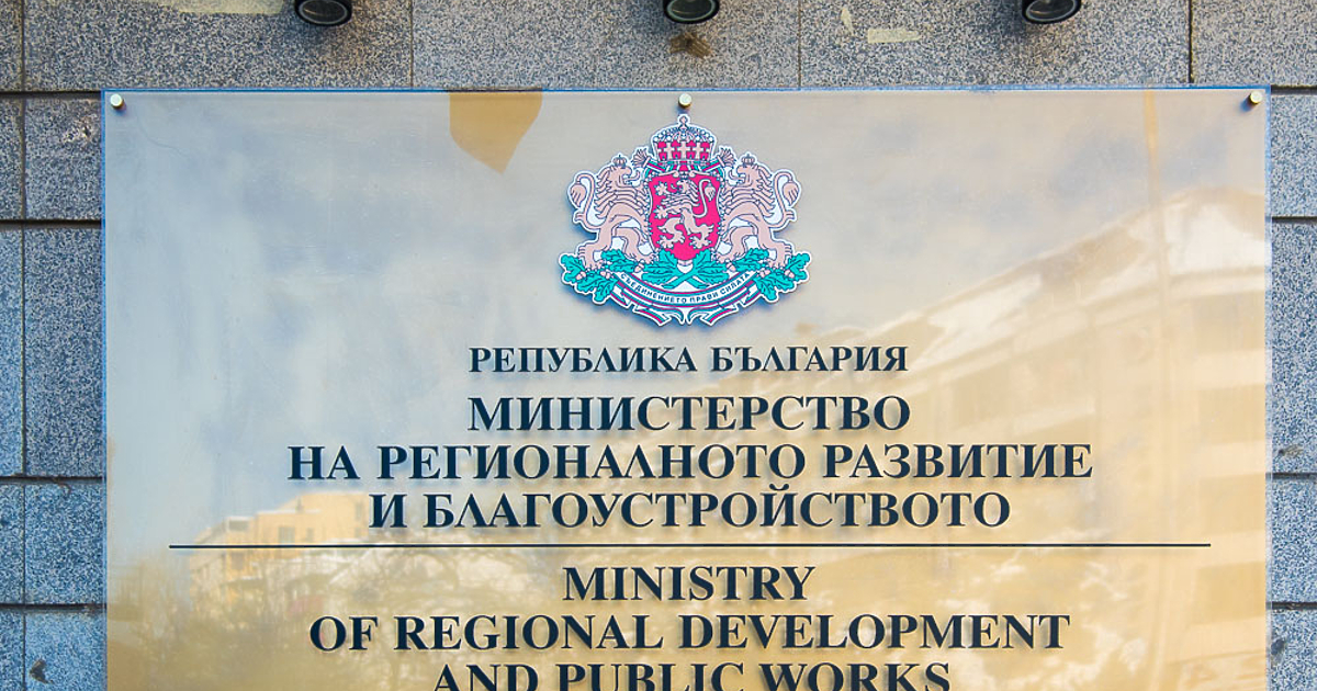 Министерството на регионалното развитие изтегли писмото до кметовете, заради което